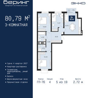 3-к квартира, вторичка, 81м2, 5/24 этаж