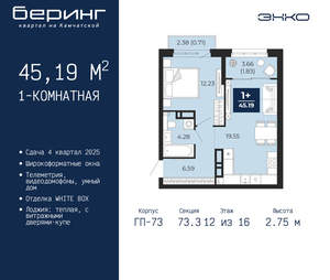 1-к квартира, вторичка, 45м2, 12/22 этаж