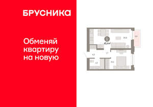 1-к квартира, вторичка, 45м2, 5/16 этаж