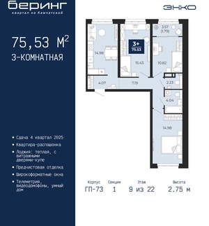 3-к квартира, вторичка, 76м2, 9/22 этаж