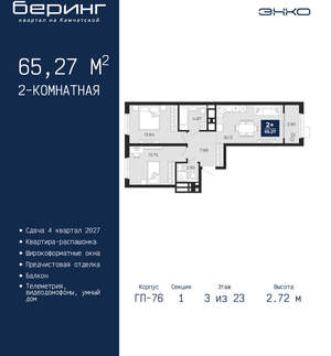 2-к квартира, вторичка, 65м2, 3/24 этаж