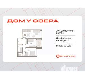 2-к квартира, вторичка, 69м2, 4/8 этаж