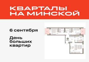 3-к квартира, вторичка, 94м2, 6/11 этаж