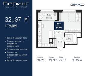 Студия квартира, вторичка, 32м2, 5/22 этаж