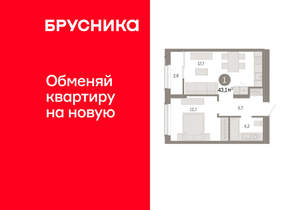 1-к квартира, вторичка, 43м2, 15/17 этаж