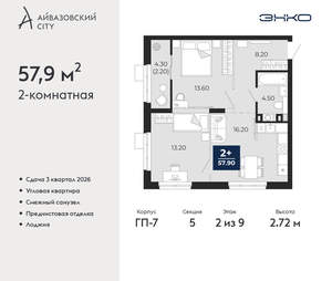 2-к квартира, вторичка, 58м2, 2/24 этаж