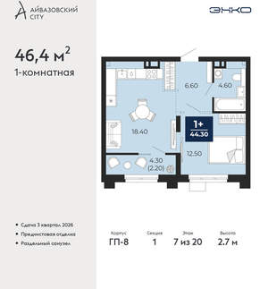 1-к квартира, вторичка, 46м2, 7/24 этаж