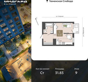 Студия квартира, вторичка, 32м2, 9/15 этаж