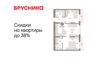 2-к квартира, вторичка, 62м2, 4/17 этаж