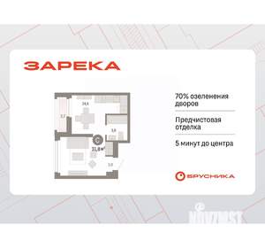 1-к квартира, вторичка, 32м2, 13/25 этаж