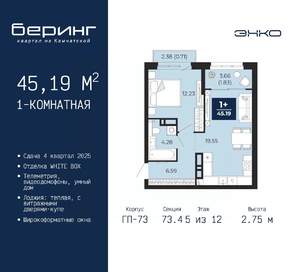 1-к квартира, вторичка, 45м2, 5/22 этаж