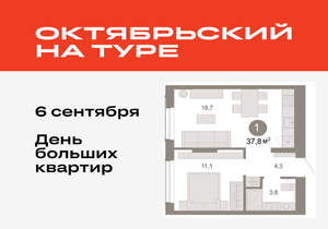 1-к квартира, вторичка, 38м2, 2/17 этаж