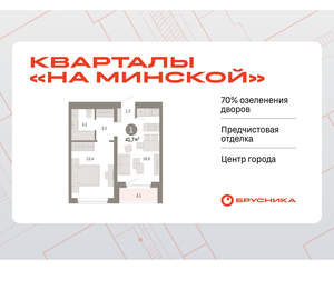 1-к квартира, вторичка, 42м2, 6/11 этаж