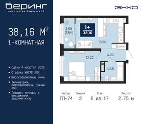1-к квартира, вторичка, 38м2, 6/21 этаж