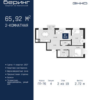 2-к квартира, вторичка, 66м2, 2/24 этаж