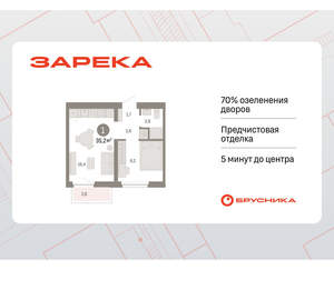 1-к квартира, вторичка, 35м2, 9/16 этаж