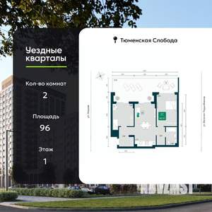 2-к квартира, вторичка, 96м2, 1/12 этаж