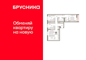 3-к квартира, вторичка, 86м2, 6/17 этаж