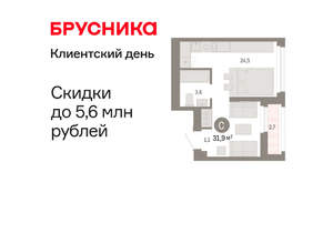 Студия квартира, вторичка, 31м2, 13/25 этаж