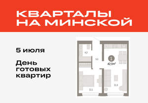 1-к квартира, вторичка, 43м2, 2/11 этаж