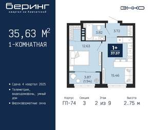 1-к квартира, вторичка, 36м2, 2/21 этаж