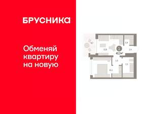 1-к квартира, вторичка, 42м2, 6/8 этаж