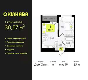 1-к квартира, вторичка, 39м2, 6/19 этаж