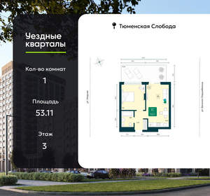 1-к квартира, вторичка, 53м2, 3/7 этаж