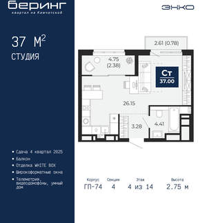 Студия квартира, вторичка, 37м2, 4/21 этаж
