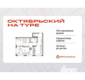 2-к квартира, вторичка, 68м2, 13/17 этаж