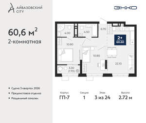 2-к квартира, вторичка, 61м2, 3/24 этаж