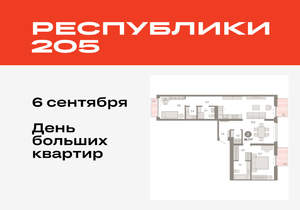 2-к квартира, вторичка, 97м2, 3/16 этаж