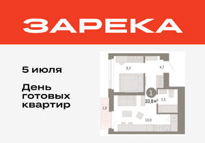 1-к квартира, вторичка, 34м2, 20/25 этаж