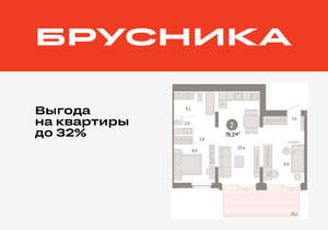 2-к квартира, вторичка, 78м2, 1/16 этаж