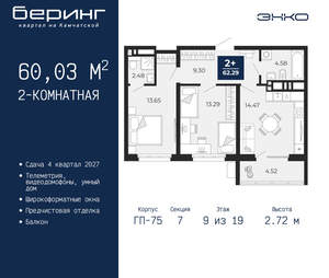 2-к квартира, вторичка, 60м2, 9/24 этаж