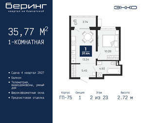 1-к квартира, вторичка, 36м2, 2/24 этаж