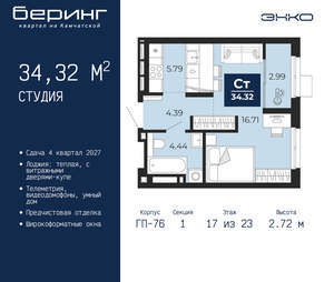 Студия квартира, вторичка, 34м2, 17/24 этаж