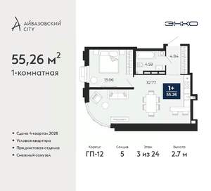 1-к квартира, вторичка, 55м2, 3/24 этаж