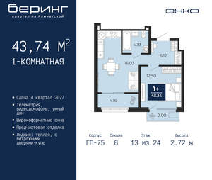 1-к квартира, вторичка, 44м2, 13/24 этаж