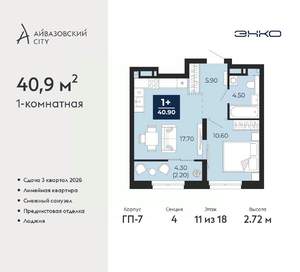 1-к квартира, вторичка, 41м2, 11/24 этаж