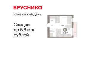 Студия квартира, вторичка, 27м2, 8/8 этаж