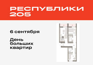 2-к квартира, вторичка, 67м2, 2/16 этаж