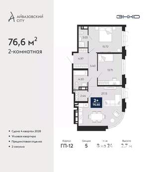 2-к квартира, вторичка, 77м2, 8/24 этаж