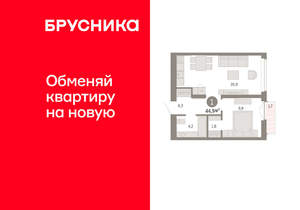 1-к квартира, вторичка, 45м2, 7/16 этаж