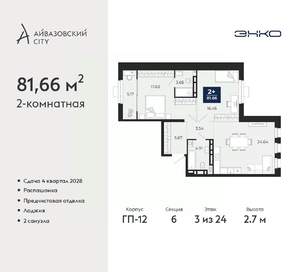 2-к квартира, вторичка, 82м2, 3/24 этаж