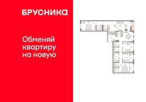 4-к квартира, сданный дом, 138м2, 8/17 этаж