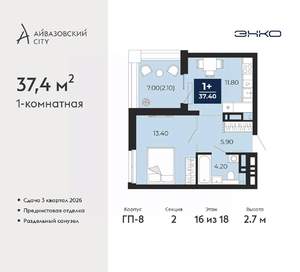 1-к квартира, вторичка, 37м2, 16/24 этаж