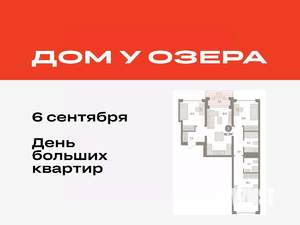 3-к квартира, вторичка, 82м2, 2/7 этаж
