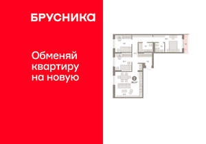 3-к квартира, вторичка, 86м2, 7/17 этаж