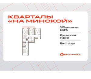 3-к квартира, вторичка, 91м2, 6/11 этаж